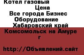 Котел газовый Kiturami world 5000 20R › Цена ­ 31 000 - Все города Бизнес » Оборудование   . Хабаровский край,Комсомольск-на-Амуре г.